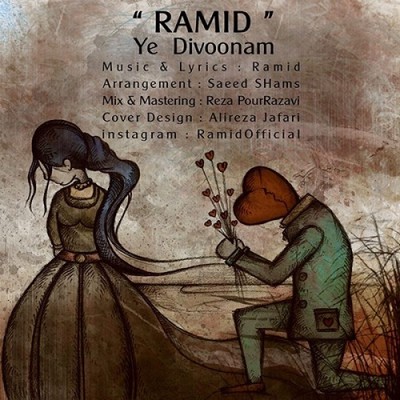 دانلود آهنگ جدید رامید بنام من یه دیونم