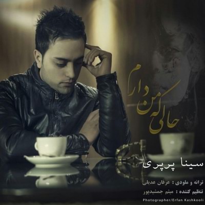دانلود آهنگ جدید سینا پرپری بنام حالی که من دارم