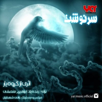 دانلود آهنگ جدید گروه یار بنام سرنوشت