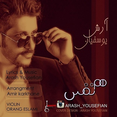 دانلود آهنگ جدید ارش یوسفیان به نام برگرد