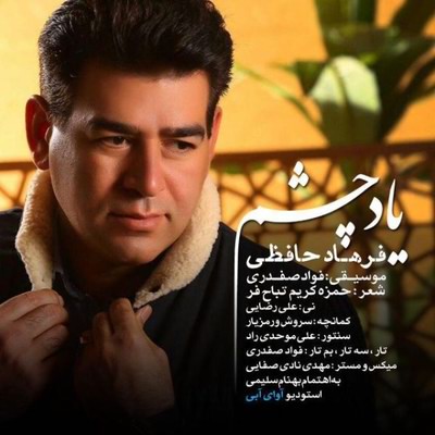 دانلود آهنگ جدید فرهاد حافظی بنام یاد چشم