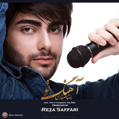 دانلود آهنگ جدید رضا صفاری به نام آهنگ تو