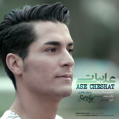 دانلود آهنگ جدید علی بیات بنام آس چشات