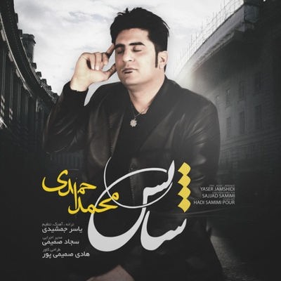 دانلود آهنگ جدید محمد احمدی بنام شانس