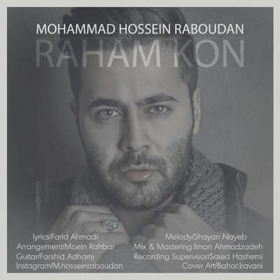 دانلود آهنگ جدید محمد حسین رابودان بنام رهام کن