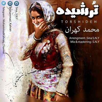 دانلود آهنگ جدید محمد کهران بنام ترشیده