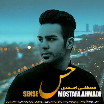 دانلود آهنگ جدید مصطفی احمدی بنام حس 