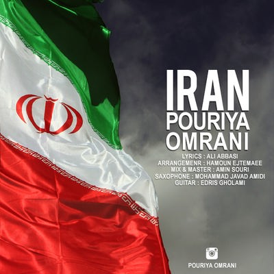 دانلود آهنگ جدید پوریا عمرانی به نام ایران