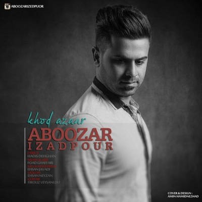 دانلود آهنگ جدید ابوذر ایزدپور بنام خود آزار