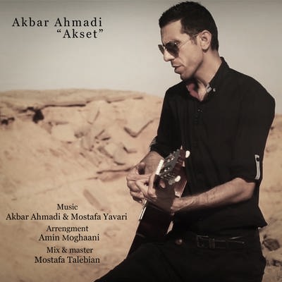 دانلود آهنگ جدید اکبر احمدی بنام عکست