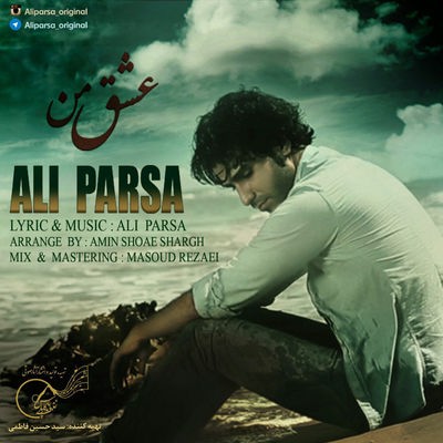 دانلود آهنگ جدید علی پارسا بنام عشق من