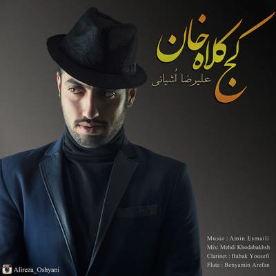 دانلود آهنگ جدید علیرضا اشیانی بنام کج کلاه خان