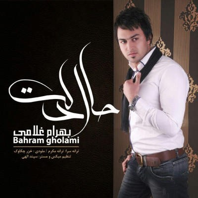 Bahram-Gholami-Halat