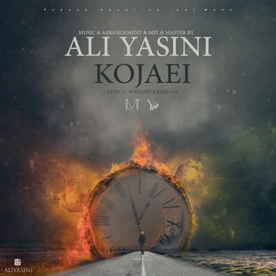 دانلود آهنگ جدید علی یاسینی بنام کجایی