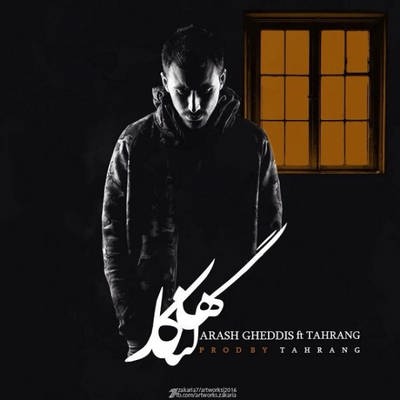 دانلود آهنگ جدید آرش قدیس بنام گناهکار