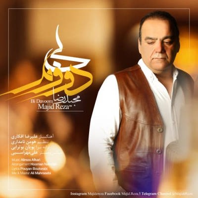 دانلود آهنگ جدید مجید رضا بنام بی دووم