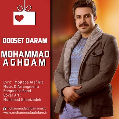 دانلود آهنگ جدید محمد اقدم بنام دوست دارم