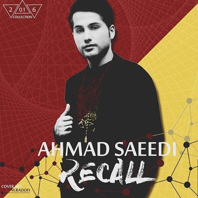 دانلود آلبوم جدید احمد سعیدی بنام ریکال