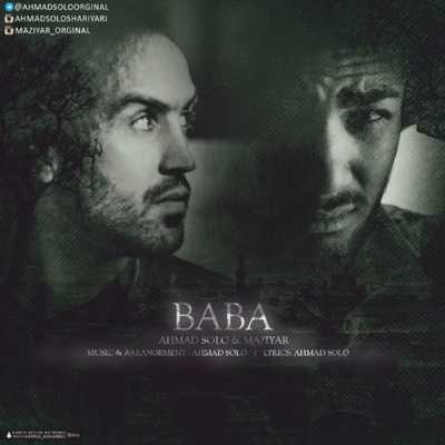 دانلود آهنگ جدید احمد سلو و مازیار بنام بابا