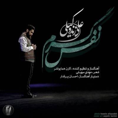 دانلود آهنگ نفس گرم از علی زند وکیلی همراه متن ترانه