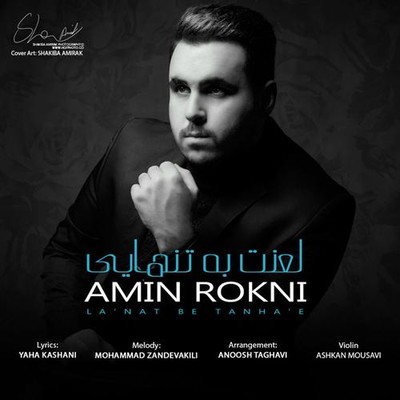 Amir Rokni Called Lanat Be Tanhaei