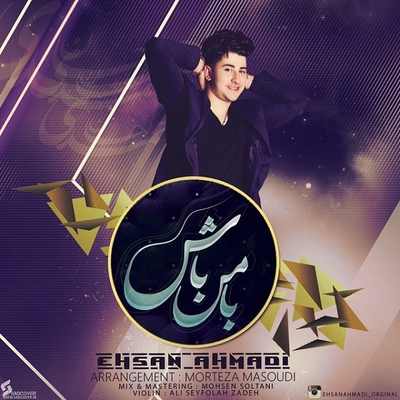 دانلود آهنگ جدید احسان احمدی بنام با من باش