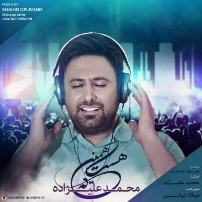 دانلود آهنگ جدید محمد علیزاده بنام همینه که هست