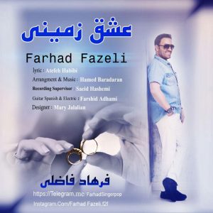 Farhad Fazeli - Eshghe Zamini
