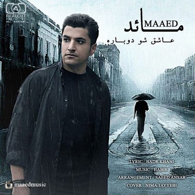 Maaed Ashegh Sho Dobare