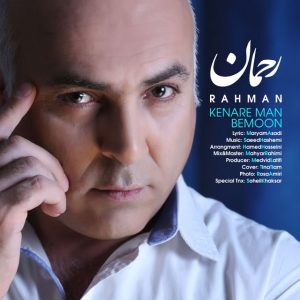 Rahman - Kenare Man Bemoon