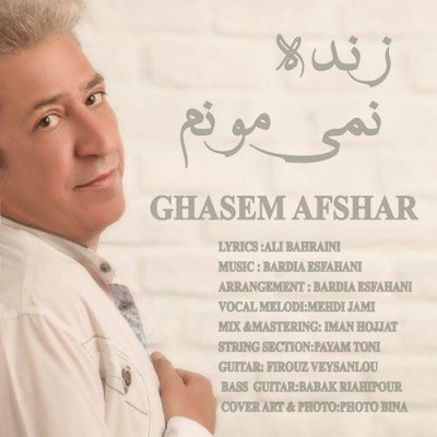 Ghasem-Afshar-Zendeh-Nemimoonam