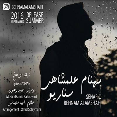 behnam-alamshahi-senario-2