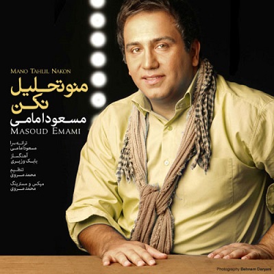 دانلود آهنگ جدبد