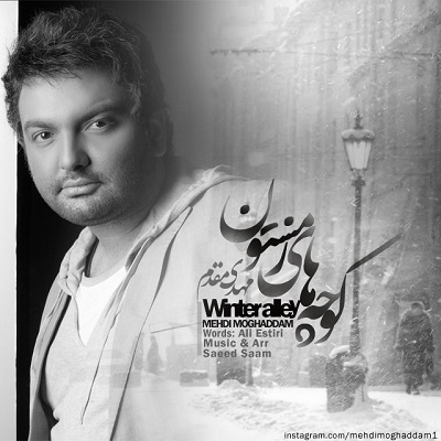 دانلود آهنگ جدید