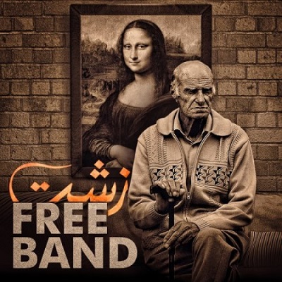دانلود آهنگ جدید