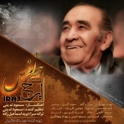 دانلود آهنگ ایرج بنام هم نفس