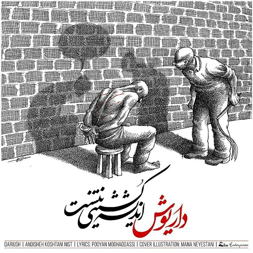 دانلود آهنگ جدید داریوش بنام اندیشه کشتنی نیست