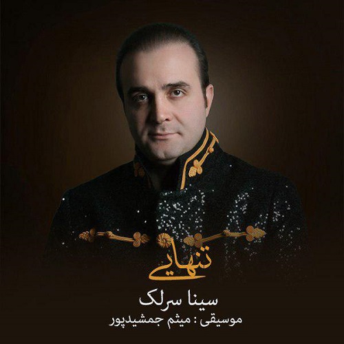 دانلود آهنگ جدید سینا سرلک بنام تنهایی
