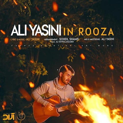 دانلود آهنگ جدید علی یاسینی بنام این روزا