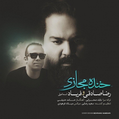 دانلود آهنگ جدید رضا صادقی بنام خنده مجازی