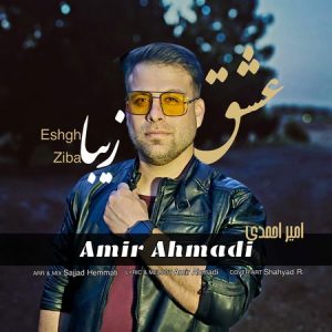 دانلود آهنگ عشق زیبا از امیر احمدی